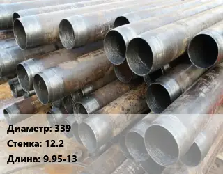 Труба обсадная 339 s=12.2 L=9.95-13